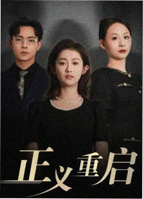 迷宫的十字路口剧照缩略图